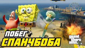 ГУБКА БОБ, ПАТРИК и СКВИДВАРД ПОД ОБСТРЕЛОМ в ГТА 5! // GTA 5 МОДЫ