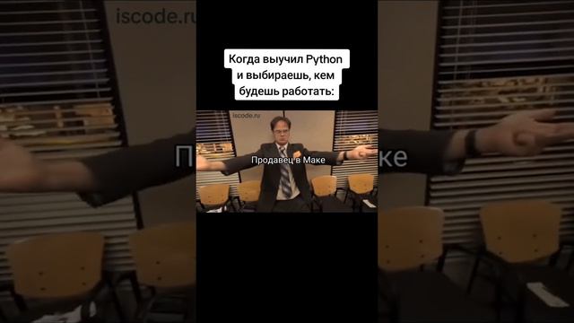 А вы сразу поступили на программиста после обучения? смотреть онлайн