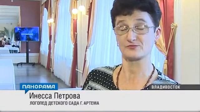Награждение победителей премии «Любимый педагог» прошло в театре им. Пушкина во Владивостоке смотреть онлайн
