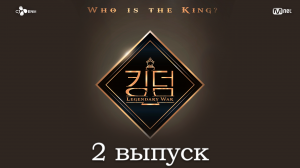 Шоу Kingdom: Legendary War | 2 эпизод| переведено на Русский