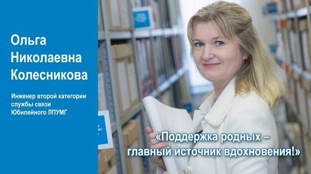 Колесникова Ольга Николаевна смотреть онлайн