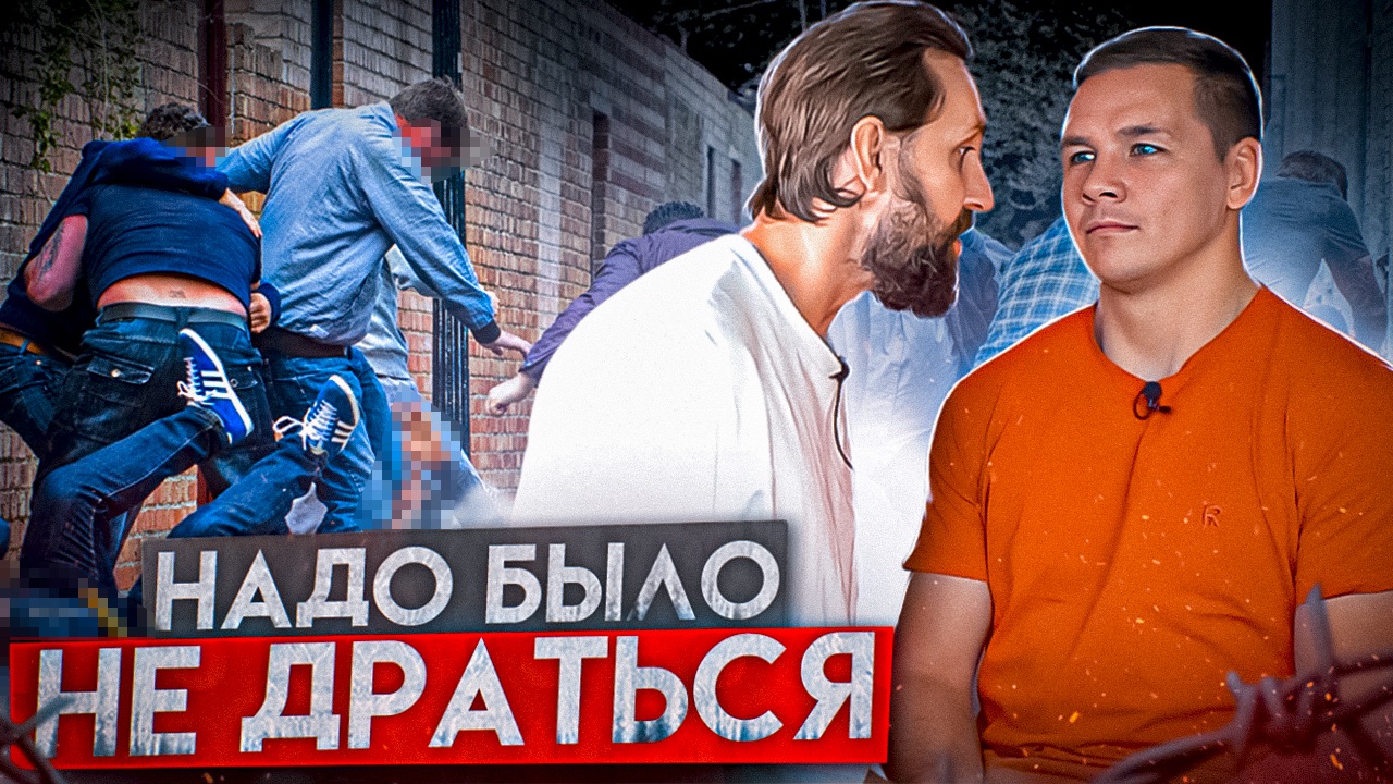 НАДО БЫЛО ИЗБЕЖАТЬ ЭТОТ КОНФЛИКТ смотреть онлайн