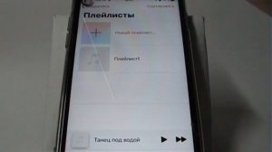 Как создать плейлист в iPhone