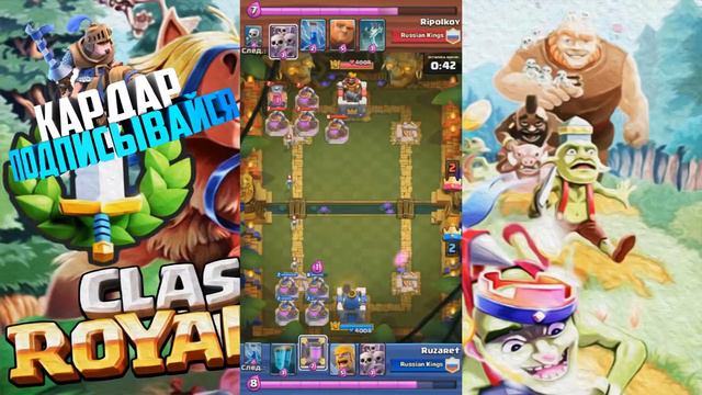 ФАН-АТАКА ВАРВАРАМИ | CLASH ROYALE | #23 смотреть онлайн