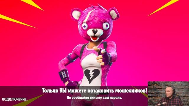 Прямая трансляция Fortnite смотреть онлайн