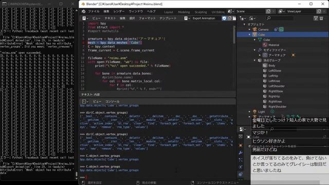 Blender Python API 研究会 #6（最終回） - スキニングデータの出力、再生【プログラミング実況ライブ】 смотреть онлайн