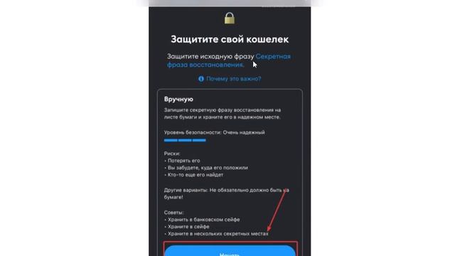 Установка metamask на телефон, смартфон. Видео инструкция добавить metamask кошелек на смартфон. смотреть онлайн