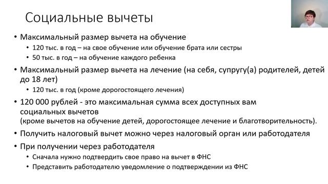 Отражение вычетов в отчете 6-НДФЛ смотреть онлайн