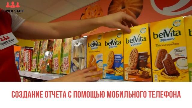 PowerStaff: Обязанности мерчендайзера смотреть онлайн