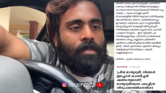 മാതൃഭൂമിയുടെ പഴയ റിവ്യൂ പൊക്കി ? | Aswanth kok | Movie review | Troll Malayalam | Lucy Boy Editz смотреть онлайн