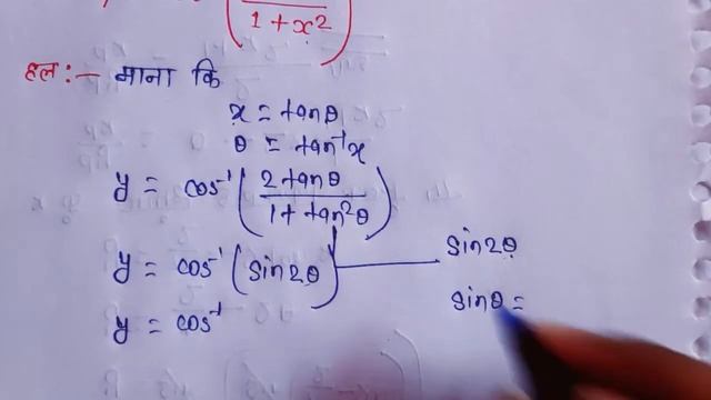 class 12 maths chapter 5 exercise 5.3 question number 13 смотреть онлайн