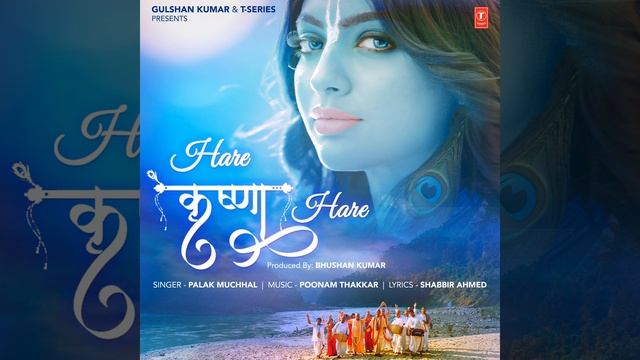 Hare Krishna Hare смотреть онлайн