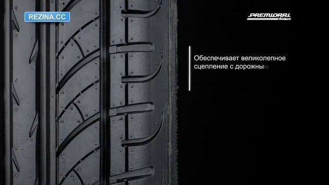 Шины PREMIORRI Solazo Rezina CC Лето смотреть онлайн