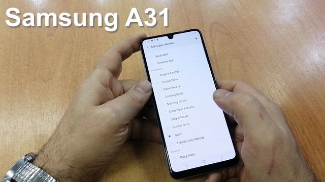 Samsung A31 входящий звонок, рингтоны, мелодии и сигналы сообщений смотреть онлайн