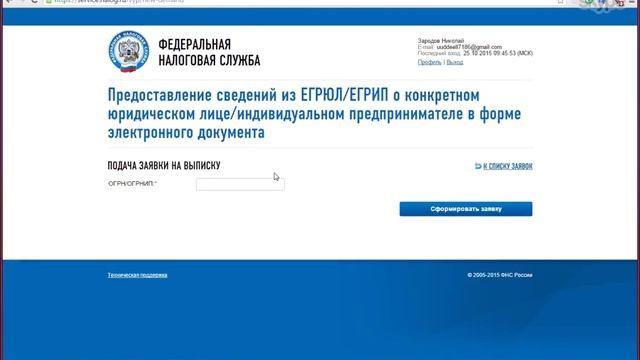 Как зарегистрироваться на сайте Налоговой и как загрузить документы на Гугл диск. смотреть онлайн