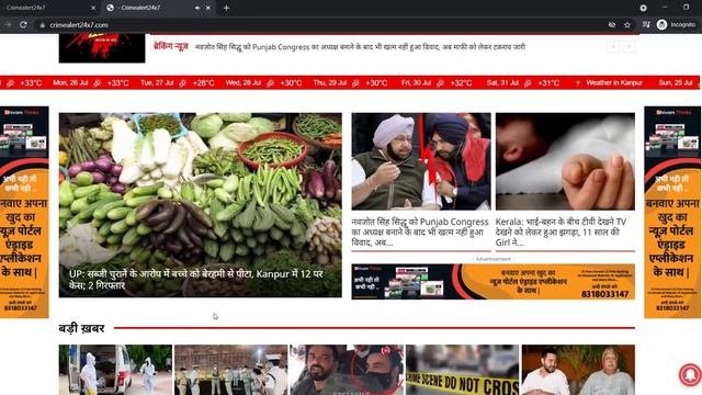 Online news portal website design | Hindi news portal - न्यूज़ पोर्टल की पूरी जानकारी फीचर्स के साथ. смотреть онлайн