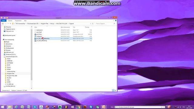 Установка ПС "Профиль" для BricsCAD смотреть онлайн