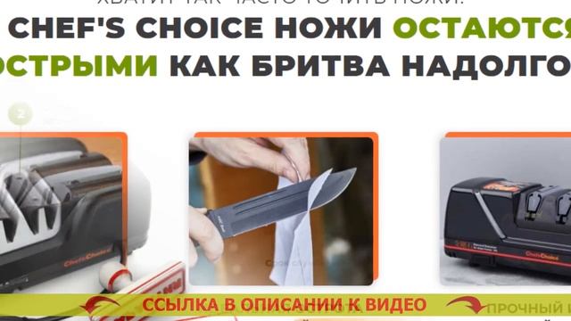 НОЖЕТОЧКА ЭЛЕКТРИЧЕСКАЯ ELECTRIC KNIFE SHARPENER