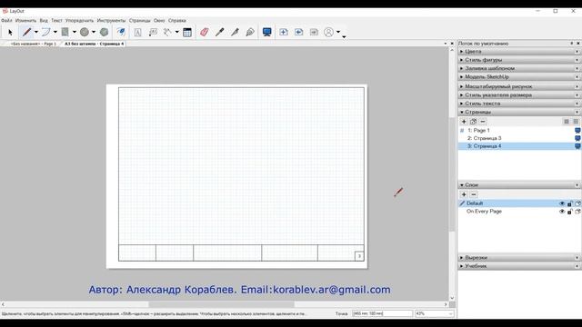Хитрости работы с Layout смотреть онлайн
