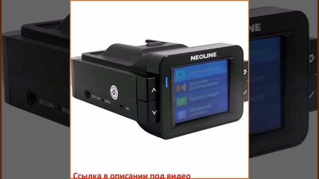Neoline X-COP 9000 смотреть онлайн