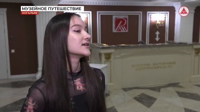 Музейное путешествие смотреть онлайн