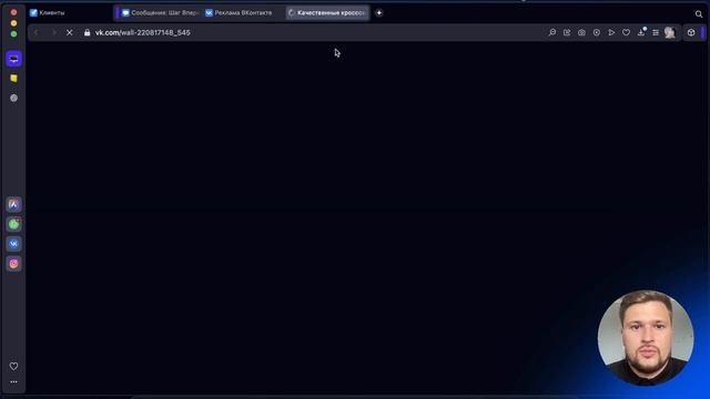 Кейс продвижение магазина кроссовок вк. Реклама вк магазина обуви. смотреть онлайн