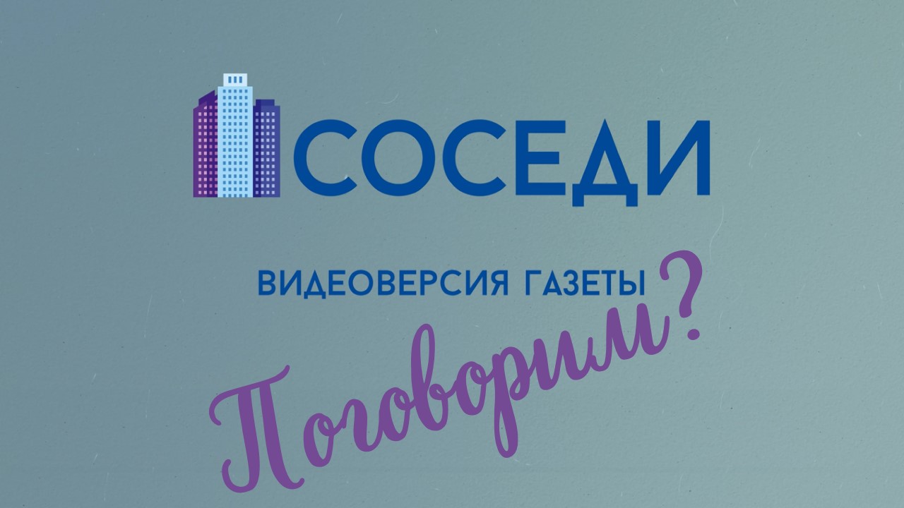 ЖК Новый Раменский: подводим итоги 2021 года и говорим о планах на 2022 год. смотреть онлайн