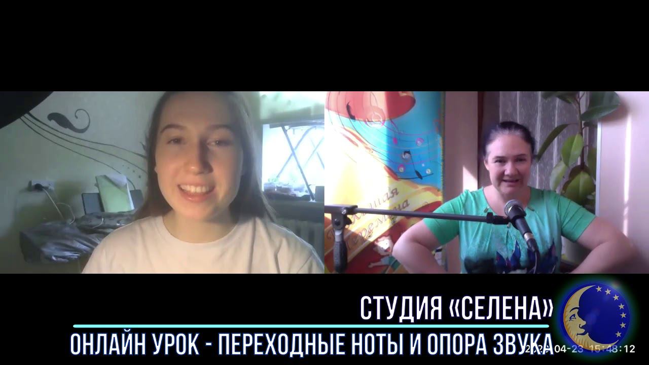 ОНЛАЙН - ВИДЕО УРОК. Студия "СЕЛЕНА". Переходные ноты и опора звука смотреть онлайн