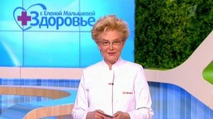 Здоровье. Выпуск от 08.04.2012