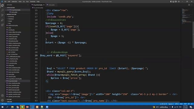 EP.4 การค้นหาข้อมูลสินค้า ด้วยภาษา PHP + Bootstrap + MySQL สำหรับการพัฒนาเว็บติดต่อฐานข้อมูล смотреть онлайн