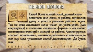 Разбор става ВЫСОКИЙ ЗАБОР