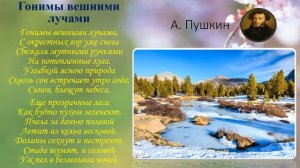 СТИХИ о ВЕСНЕ  русских ПОЭТОВ КЛАССИКОВ