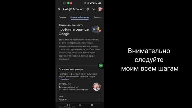 Как изменить имя идентификатора Gmail (2023) | Как изменить отображаемое имя в Gmail смотреть онлайн