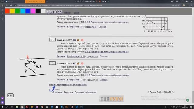 ЕГЭ физика Задание 1#9525 смотреть онлайн