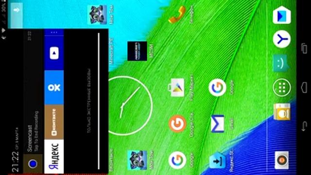 Обзор рабочего стола (планшет) смотреть онлайн