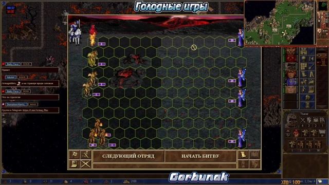 #41 / Герои 3 / Gorbunak (Инферно) vs Dima Surmay (Сопряжение) / Турнир Голодные игры смотреть онлайн