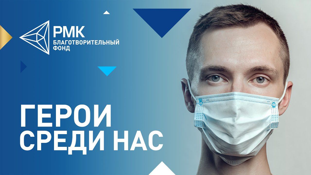 Сергей Петерс. Герои среди нас смотреть онлайн