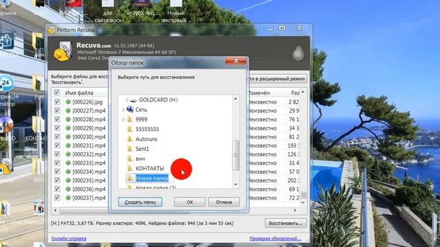 Как восстановить удаленные фото видео файлы с карты памяти смотреть онлайн