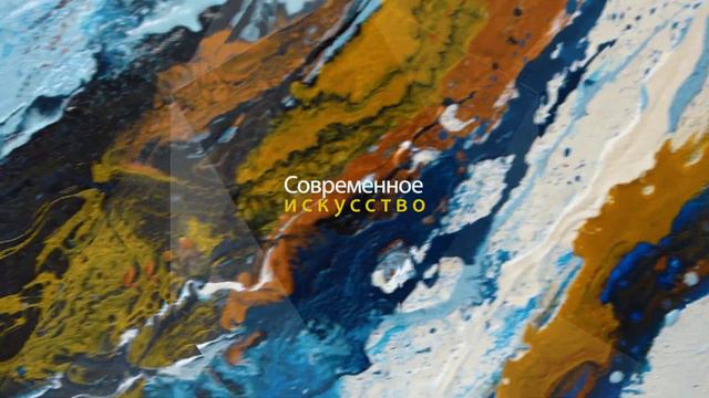 Техника FLUID ART (Жидкий акрил) в Art Place Studio смотреть онлайн