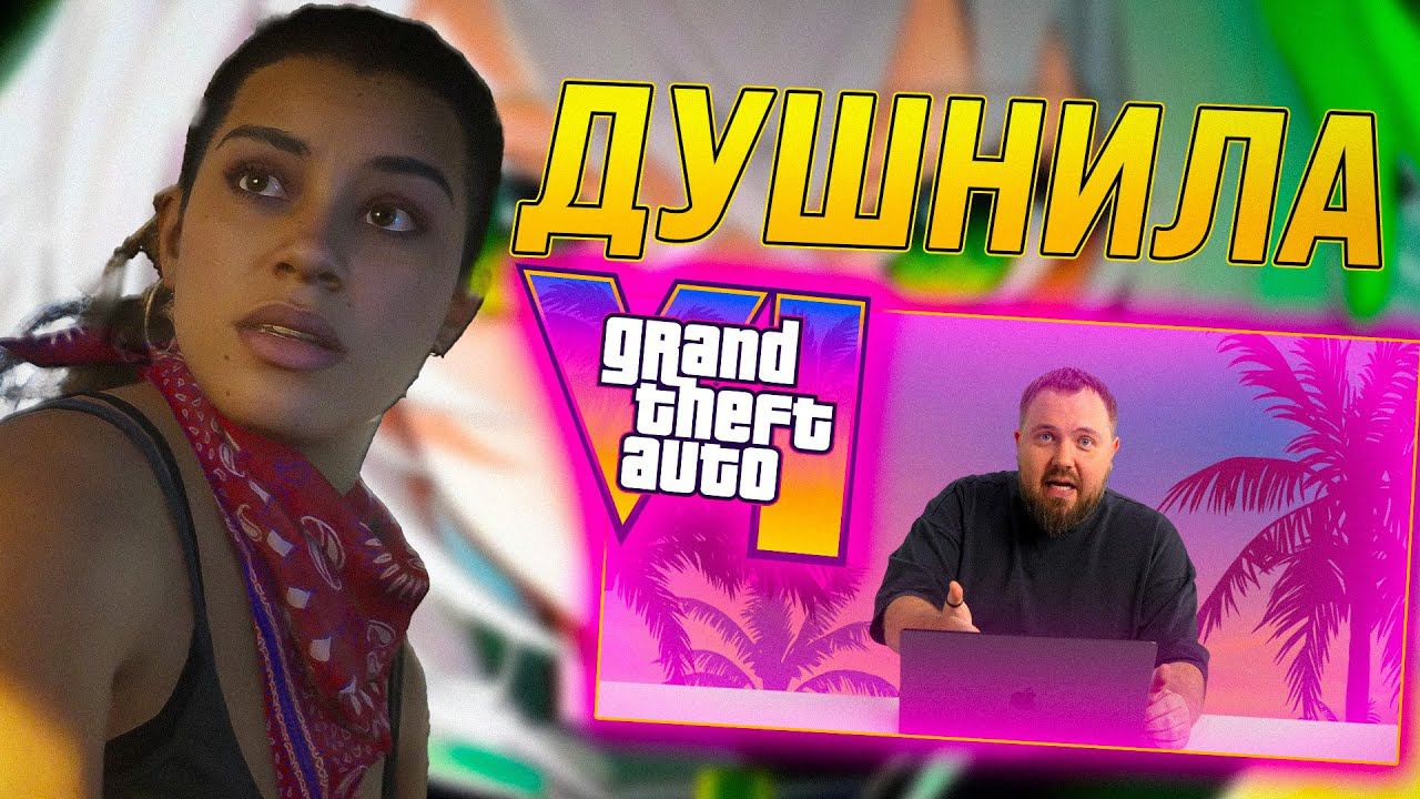 Очень душный Wylsacom - и его ГЛУБОЧАЙШАЯ аналитика трейлера GTA 6 смотреть онлайн