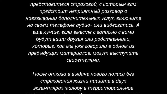 Как избавиться от навязанных дополнительных услуг к ОСАГО