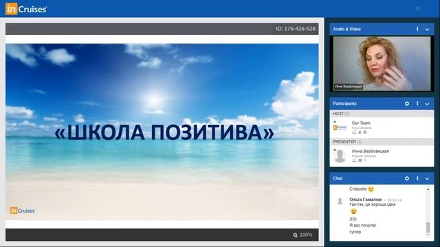 ШП Структурные собрания.5 идей проведения структурных собраний. Спикер Инна Вербовецкая 25.03.2 смотреть онлайн