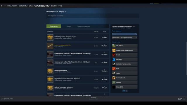УЗНАЛ КОГДА БУДУТ СКИДКИ НА MAJOR STOCKHOLM 2021? ОБВАЛ РЫНКА СКОРО! [ЗАРАБОТОК В STEAM 2021] смотреть онлайн