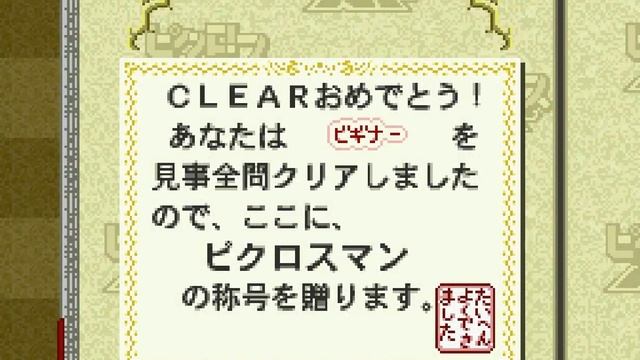 "Picross NP" Music : 5 - Completed Puzzle смотреть онлайн