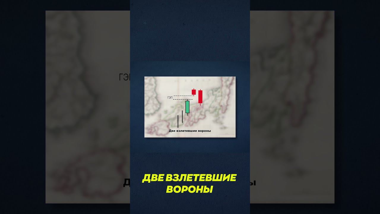 Две взлетевшие вороны смотреть онлайн