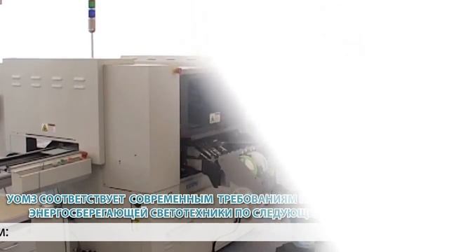 Презентация Светотехнического оборудования смотреть онлайн