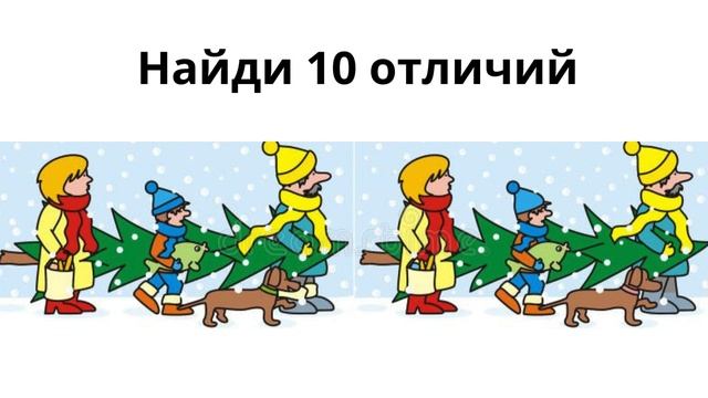 Найди отличие смотреть онлайн