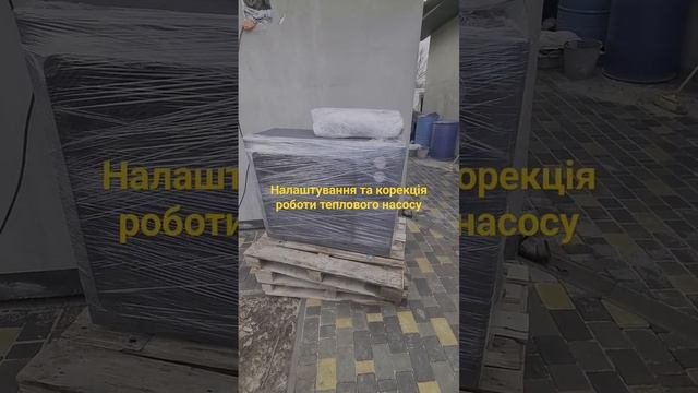 Тепловий насос з кондиціонерного блоку/ тепловой насос из кондиционера,отправка владельцу. смотреть онлайн