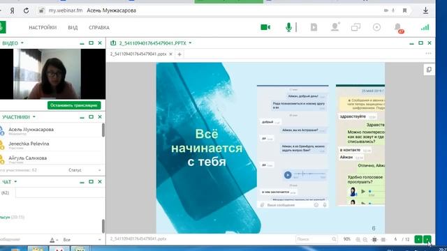 Рекрутинг основа роста смотреть онлайн