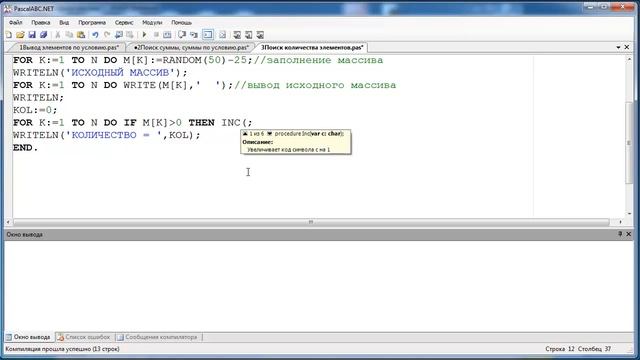 Pascal. Урок 6.3 Одномерный массив. Сумма и количество элементов смотреть онлайн